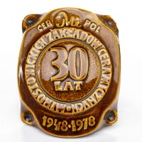30 lat Mirostowickich Zakładów Ceramicznych 1948 - 1978